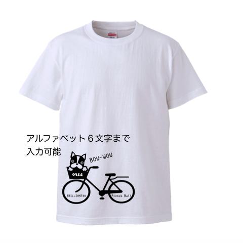 お名前入り！フレンチブルチャリTシャツ（大人用）　リンクコーデ