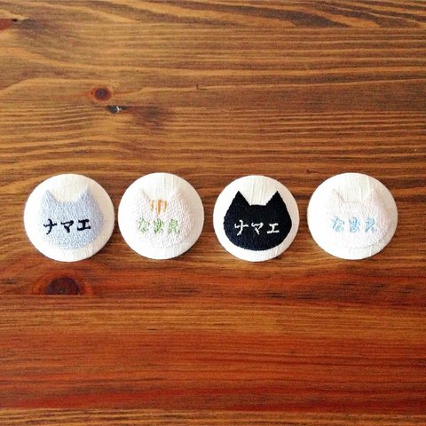 お名前オーダー　刺繍ねこボタンブローチ