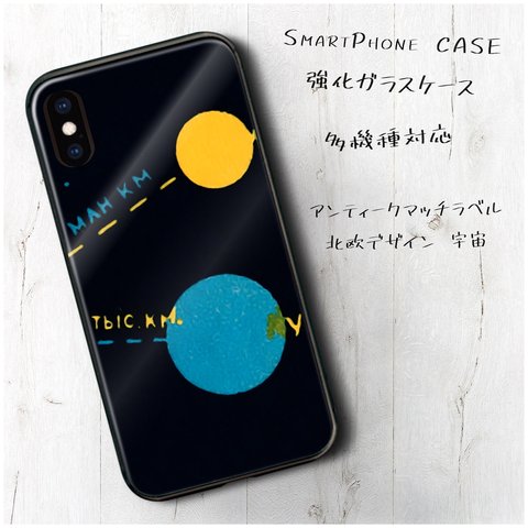 ガラスケース【マッチラベル 北欧デザイン 宇宙 天体 レトロ】スマホケース TPU 絵画 レトロ 丈夫 iPhone8 iPhone11 11pro iPhoneSE2