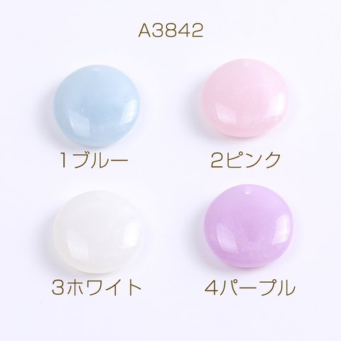 A3842-3  24個  樹脂チャーム ラメ入り コイン型 1穴 18mm 3X（8ヶ）