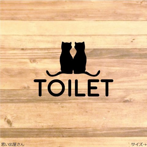 【ねこ・ネコ】猫のカップルでトイレサインステッカーシール【トイレマーク・レストルーム・トイレシール】【toilet・restroom】