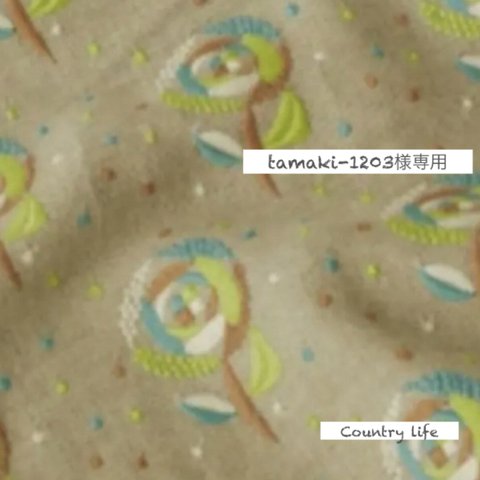 1748*tamaki-1203様専用 ミナペルホネン 長財布