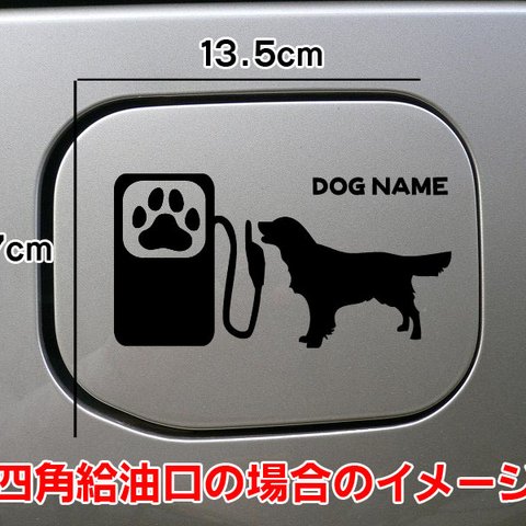 【期間限定お値下げ中!1200円→1000円】ゴールデンレトリバー 犬 DOG ステッカー ゴールデン・レトリーバー 給油口 車