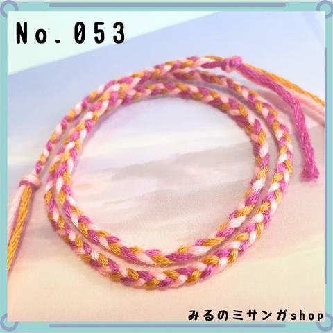 No.053 ミサンガ ハンドメイド お守り かわいい 極細