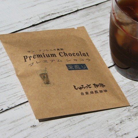 【季節限定】アイスコーヒーに！ 【深煎り】プレミアムショコラドリップバッグコーヒー10個セット