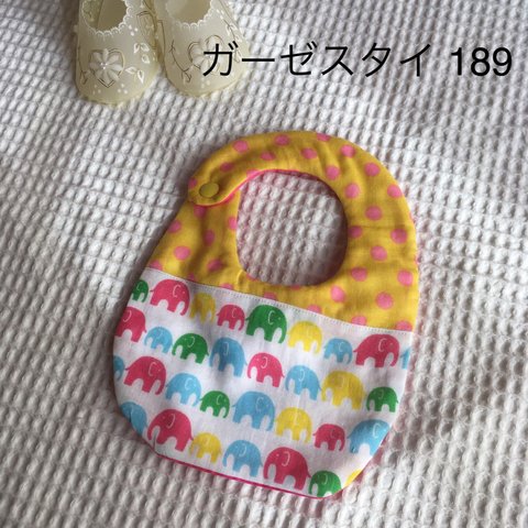 在庫処分！ガーゼスタイ189☆ハンドメイド　よだれかけ　出産祝い　手作り