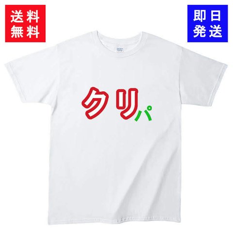 クリスマスパーティーTシャツ（おもしろtシャツ）