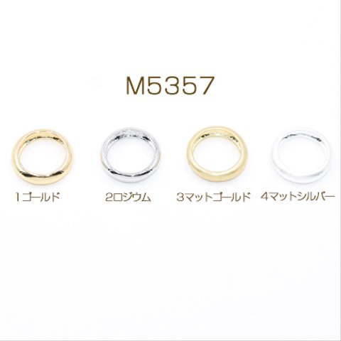 M5357-2   6個    甲丸リング 指輪 丸型 幅約5mm 3×【2ヶ】