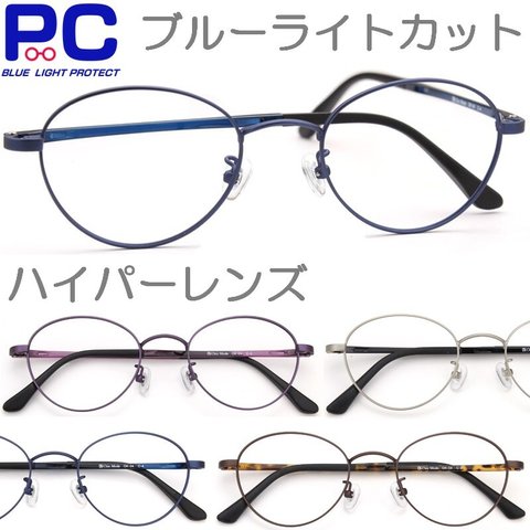 老眼鏡 おしゃれ 軽い ブルーライトカット スマート スリム 鼻パッド スタイリッシュ シニアグラス メタル ラウンド 丸メガネ 男性 女性 紳士 ビジネス かわいい PCメガネ 04HY