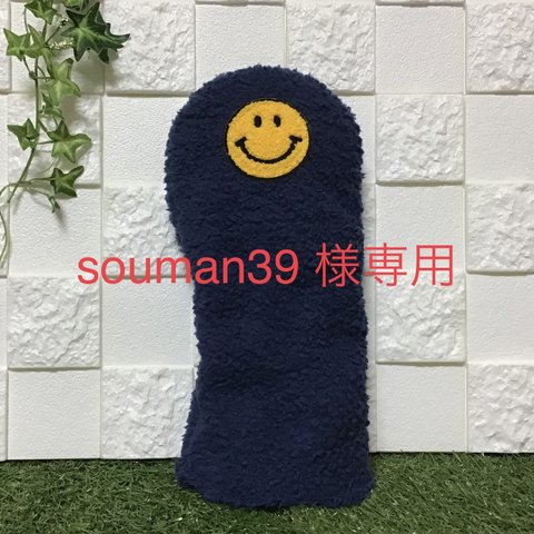 souman39 様専用　ヘッドカバー　4点セット　紺色素材にイエローニコちゃんマーク内側黄色生地