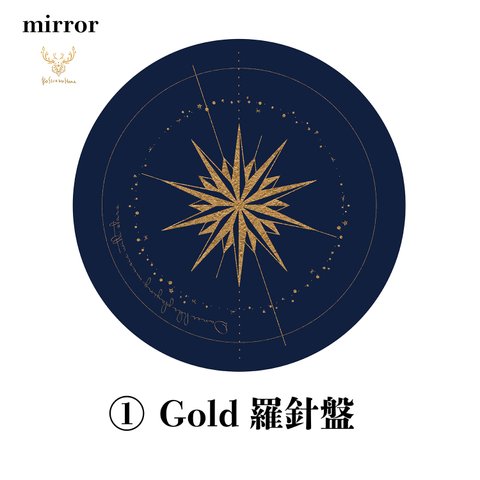 夜空の羅針盤-Gold-