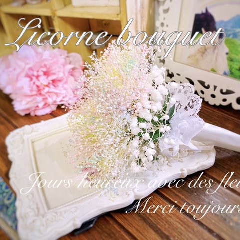 〜Licorne bouquet〜ユニコーンカラーのブーケ*✩⃛カラフルブーケ/春色ブーケ