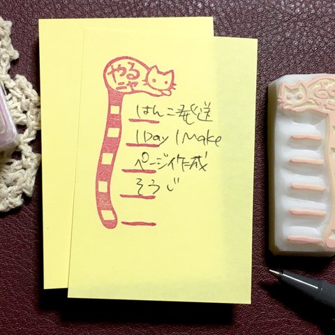 ネコToDoリストの消しゴムはんこ（持ち手つき）