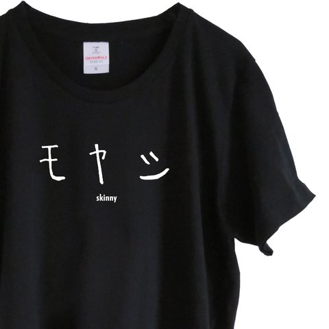 コンプレックスシリーズ～細め～【スモールサイズ】ブラック Tシャツ