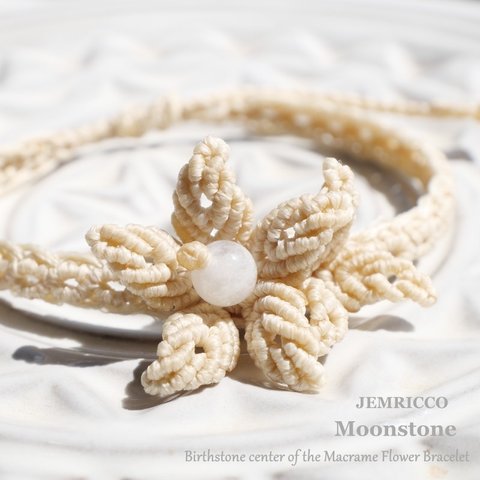 天然石ムーンストーン6月誕生石❁Birthstone center of the Macrame Flower Bracelet❁フラワーマクラメブレスレット✵受注制作[br-230903-06]