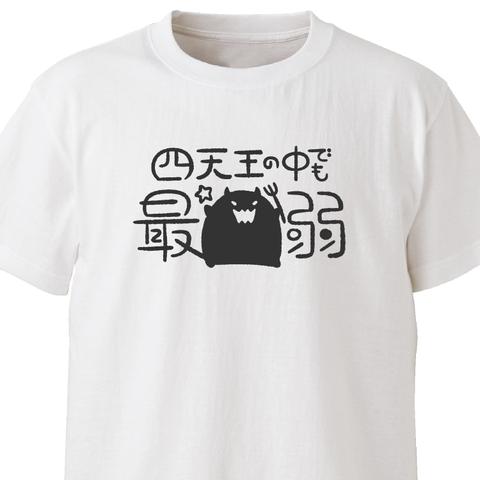 四天王の中でも最弱【ホワイト】ekot Tシャツ <イラスト：店長 里一磨＞