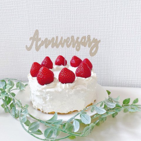 ケーキトッパー（グリッター）/Anniversary 記念日 お祝い 入学 卒業　還暦祝い　結婚記念日