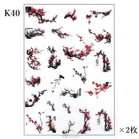 在庫限り【2枚】K40：梅　レジン封入シート　カラー　フィルム　ボタニカル　植物　梅林