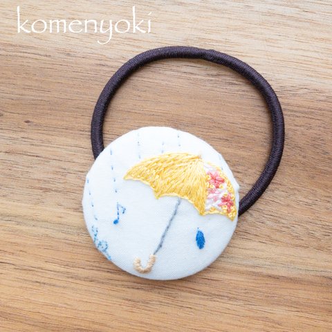 【刺繍ヘアゴム】雨に唄えば