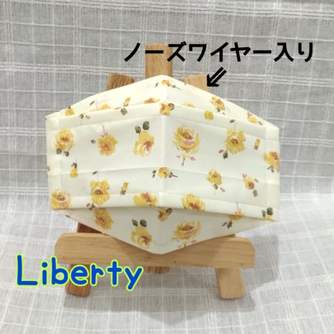 Liberty 舟形マスク