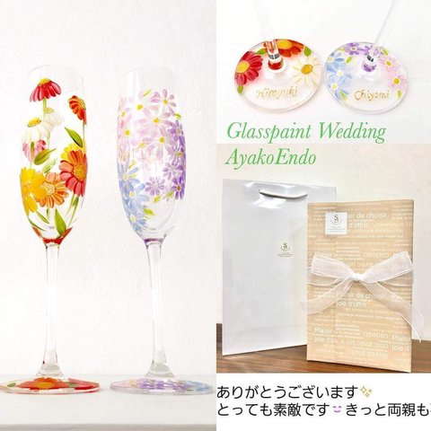 【サイネリアorチトニア】シャンパングラス1個｜母の日・父の日・両親贈呈品・結婚祝い・新居祝い・結婚記念日ギフト