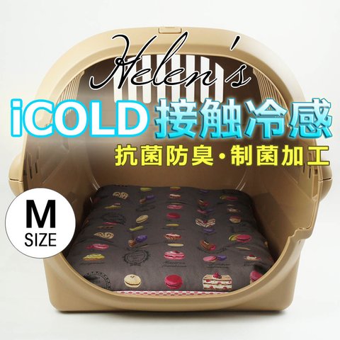【ご予約品】🌺夏用縁無しクッションベッド iCOLD 接触冷感 マカロンチョコ Mサイズ