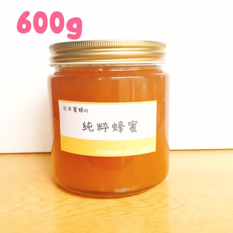 日本蜜蜂のはちみつ 600g