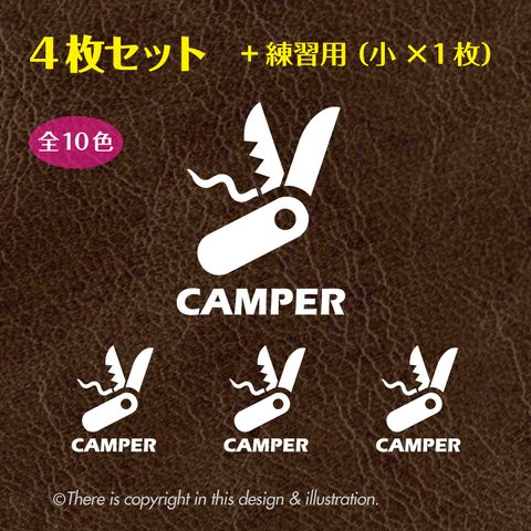 ＜4枚+1セット＞　アウトドア　キャンプ005　camp／アーミーナイフ　万能ナイフ ★ ステッカー