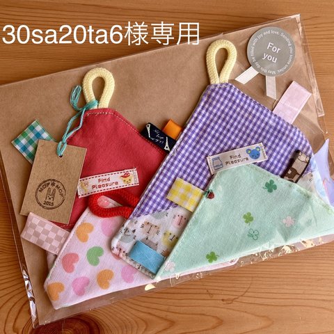 yu30sa20ta6様専用☆ baby's toy  かしゃかしゃタグハンカチ ２枚セット ⭐︎