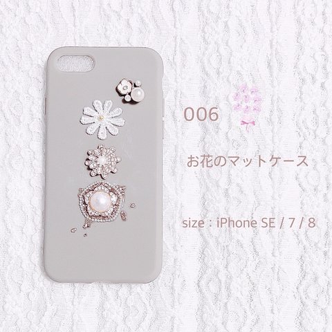 006 お花のマットケース【iPhone SE / 7 / 8】