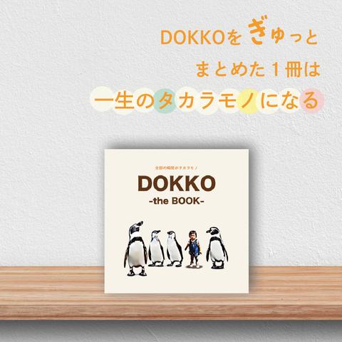 DOKKO-theBOOK-
