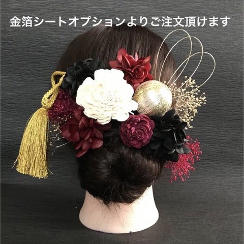 【再販】和装 卒業式 結婚式 成人式 ソーラーローズ　紫陽花　ヘッドドレス　ワインレッド　和玉　袴　タッセル　振り袖