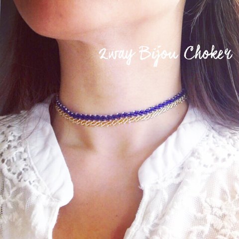 2way Bijou Choker【Calmness】