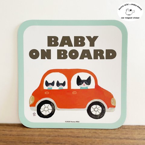 Baby on Board 「ねこの家族とおでかけ」 車用 カーマグネット／ 赤ちゃんが乗ってます