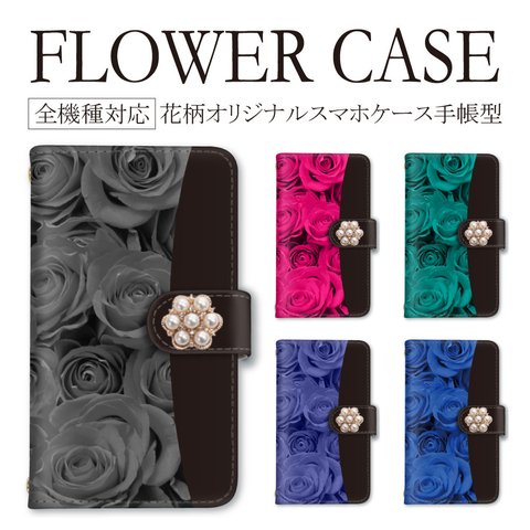 オリジナルスマホケース スマホケース 携帯ケース 薔薇