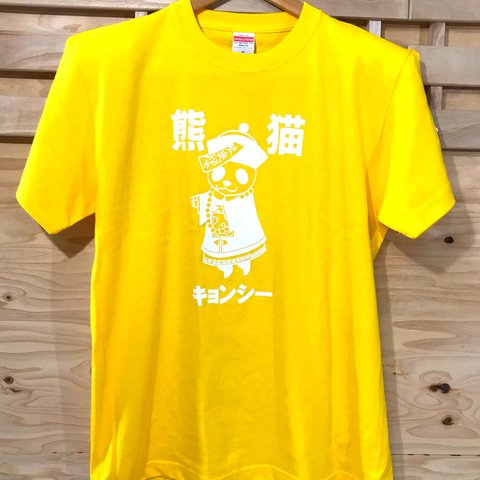 送料無料!!パンダキョンシーTシャツ黄色SM.L.XL