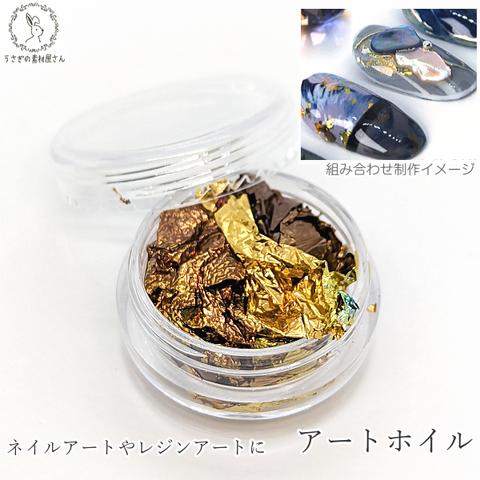 gr031-03/金箔調 ネイルホイル レジンホイル ケース入り 1個 カッパーゴールド色 銅×金箔デザイン レジン封入 ハンドメイドパーツ うさぎの素材屋さん セルフネイル 