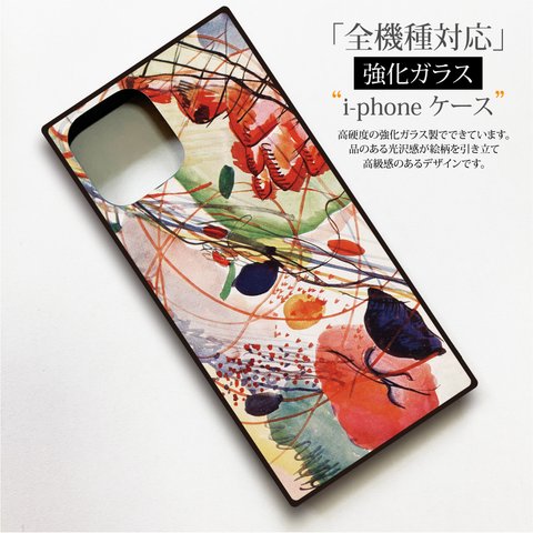 【絵画スマホケース】iPhone用　全機種対応　強化ガラス製（ワシリー・カンディンスキー）