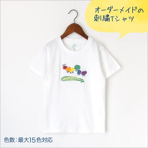 【子供】全面イラスト刺繍Tシャツ【オーダーメイド】