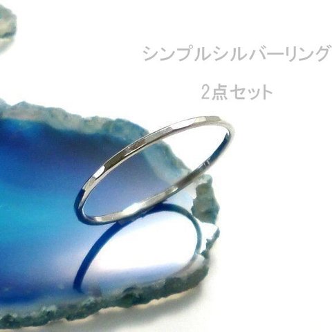 【お試し価格】シルバー シンプルリング ペアセット