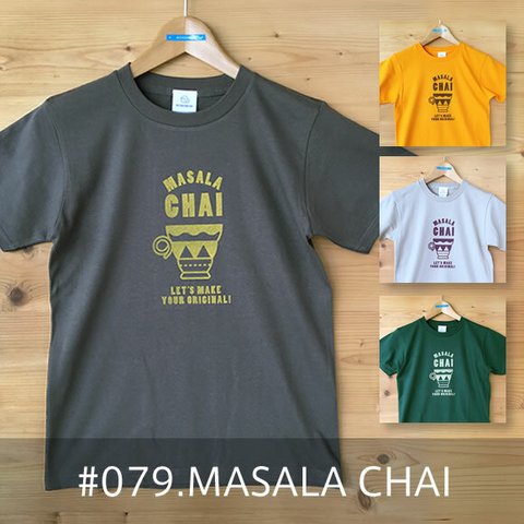 【受注生産】おとなTシャツ「MASALA CHAI（マサラチャイ）」 