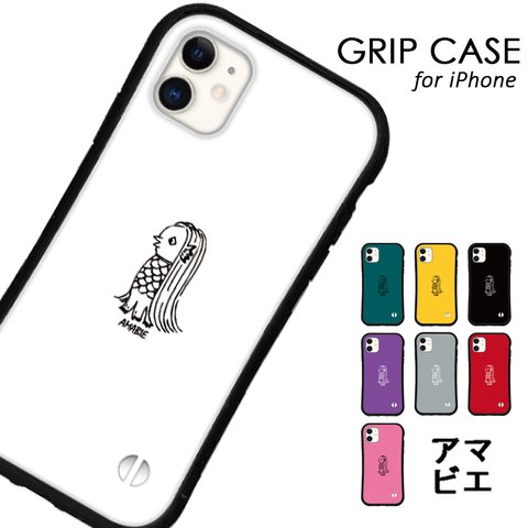 アマビエ スマホケース iPhoneケース iPhone15 14 pro 13 12 mini se iface型 カバー グリップケース アイフォン 送料無料