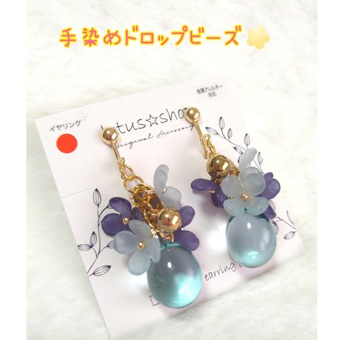 ピアス　イヤリング　手染め　花びら　ドロップ　No.005