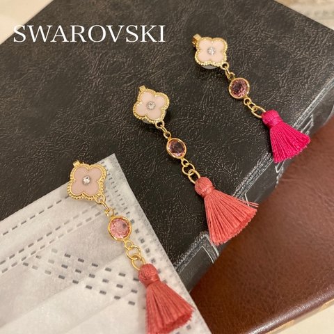 マスクチャームSWAROVSKIタッセル付きかわいいをプラス