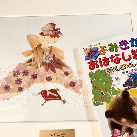 押し花　額　よみきかせおはなし絵本４「シンデレラ」（成美堂刊）挿絵「ぴったり！ガラスの靴シンデレラ」