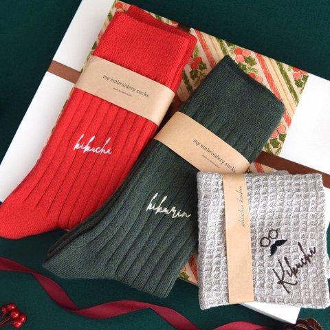 クリスマスに◎メンズ名入れ刺繍ソックス２足&刺繍ハンカチのセット《メガネ紳士・選べるカラー》男性 靴下 誕生日