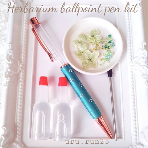 新作　ハーバリウムボールペン　キット　スターターセット　ハーバリウム　ボールペン　ハンドメイド　花柄　あじさい　ビーズ　レジン
