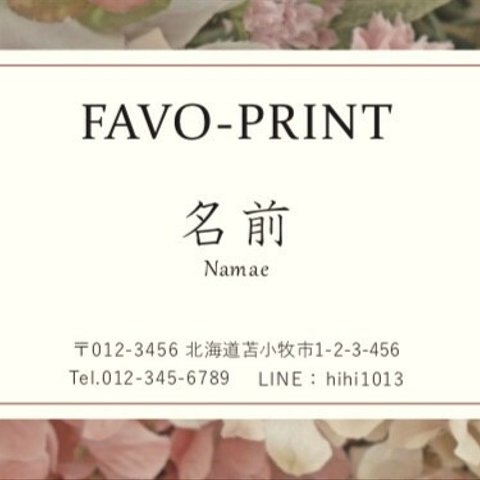 デザイン名刺【FW01】送料無料