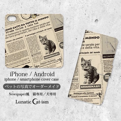 送料無料｜オーダーメイド 手帳型スマホケース-猫 犬 ペット写真で作る NEWSPAPER風[iPhone/Android]