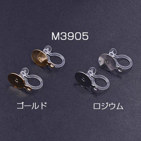 M3905-G 12個  樹脂ノンホールピアス 丸皿 10mm カン付 クリア 3×【4ヶ】